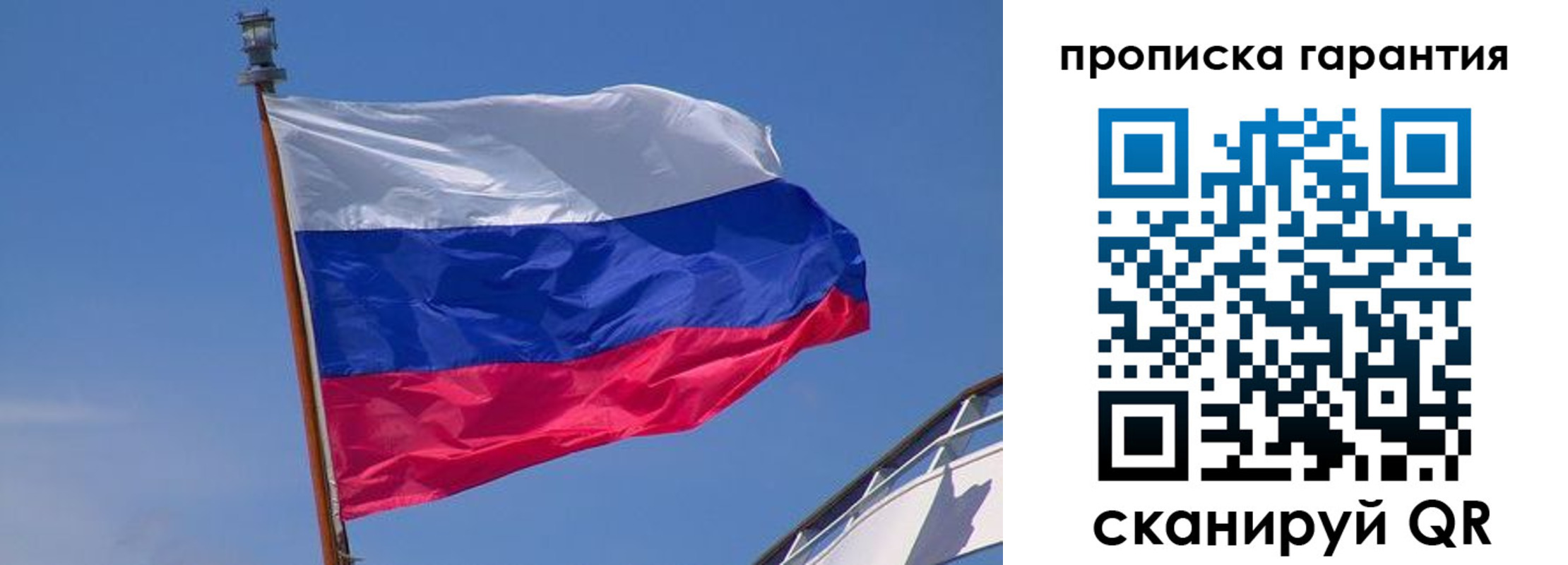прописка для кредита в Моршанске