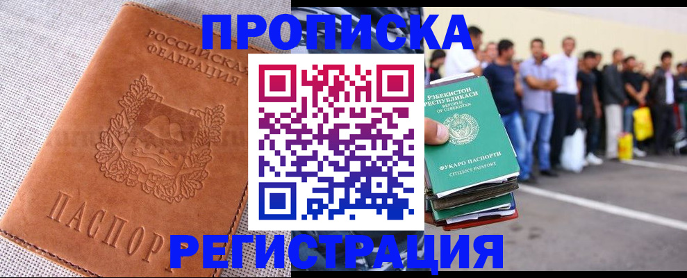 прописка паспорт в Моршанске