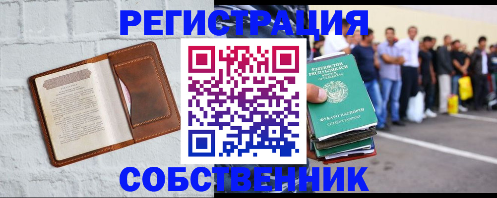 временная регистрация адрес в Моршанске