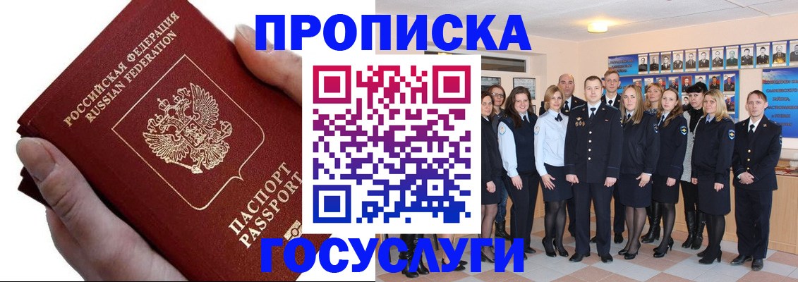 регистрация в Моршанске