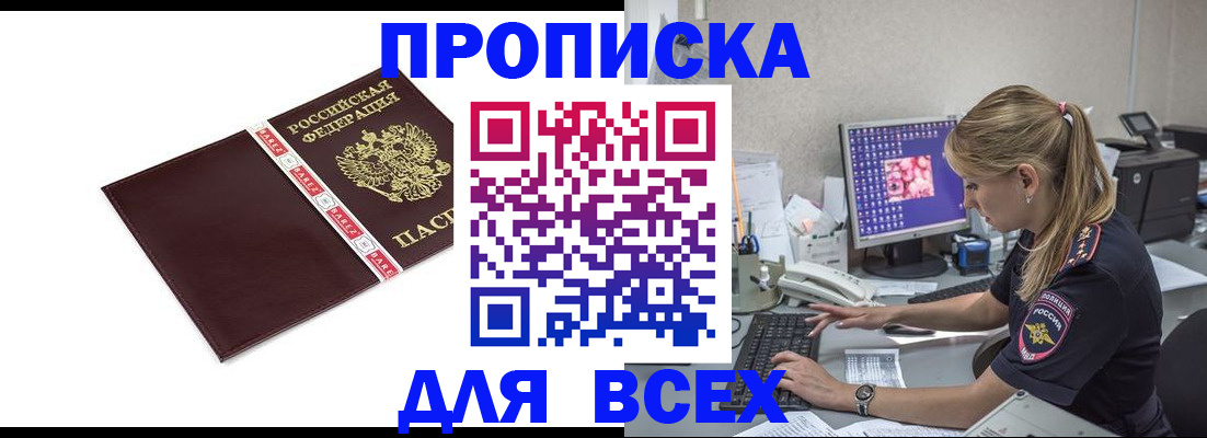 временная регистрация в квартире в Моршанске