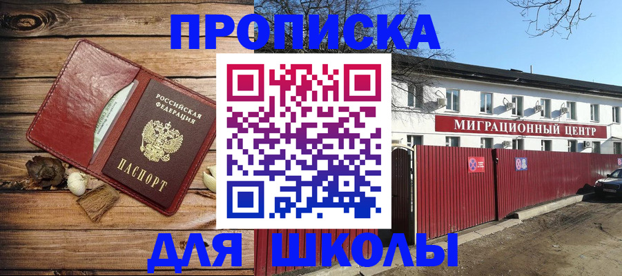 временная регистрация гарантия в Моршанске